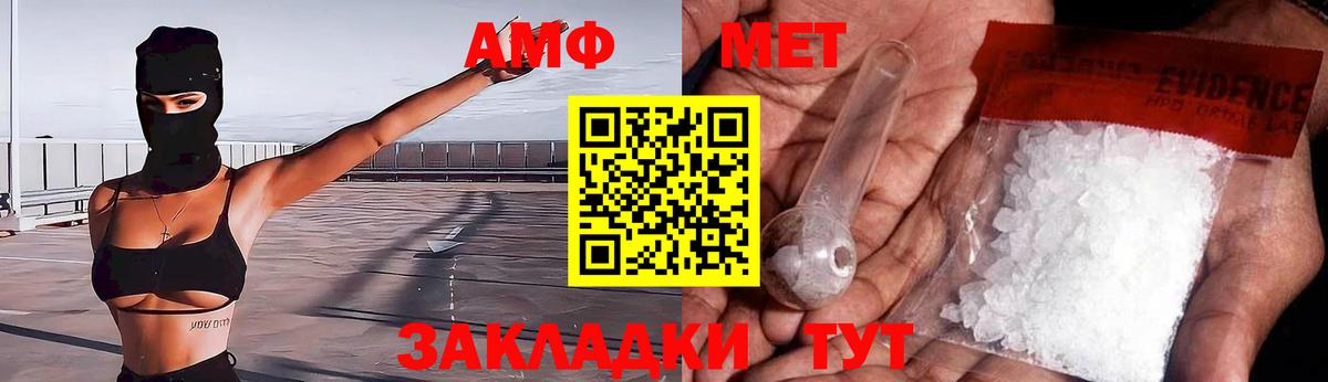 АМФЕТАМИН Розовый  Вход с VPN  Всеволожск 