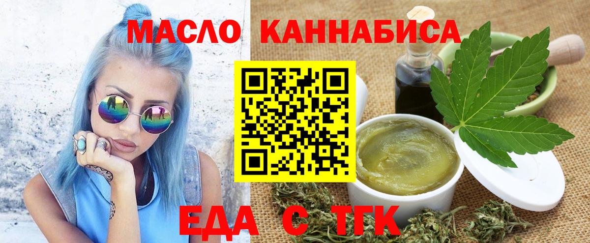 Всеволожск  Печенье с ТГК марихуана  Вход с VPN 