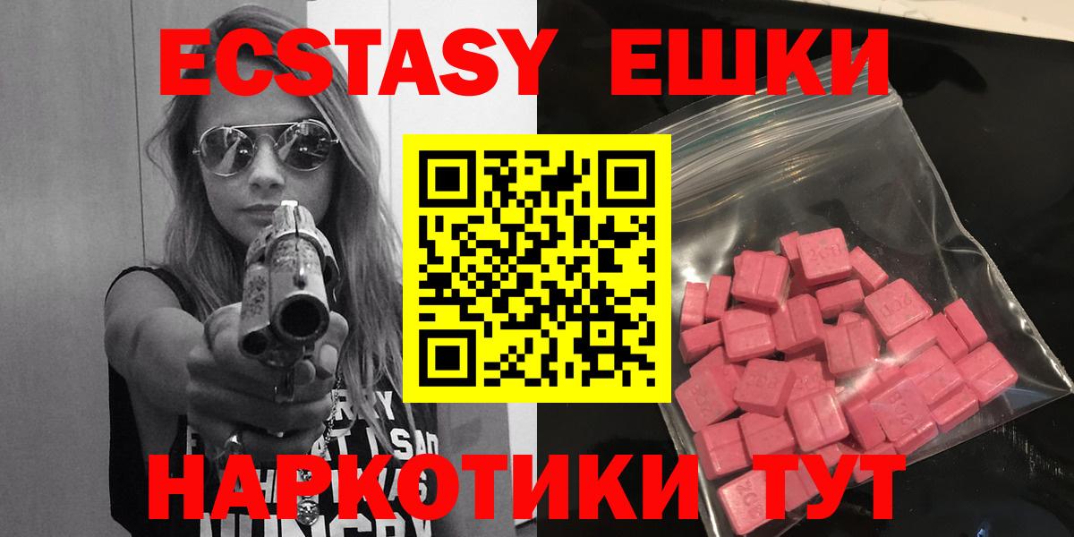 Экстази 300 mg  ЭКСТАЗИ  Всеволожск  Вход с VPN 