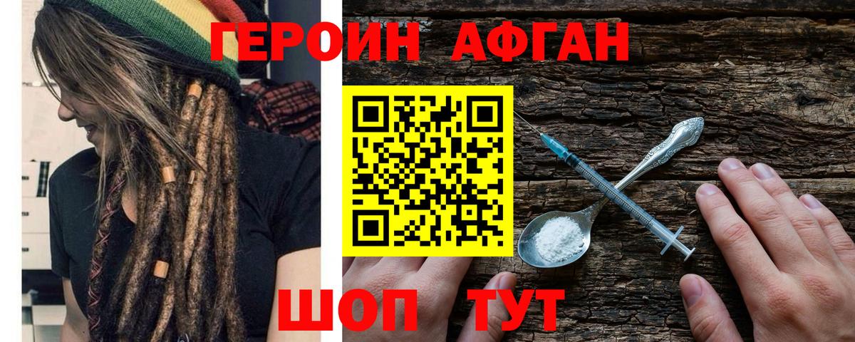 ГЕРОИН белый  Вход с VPN  Героин  Всеволожск 