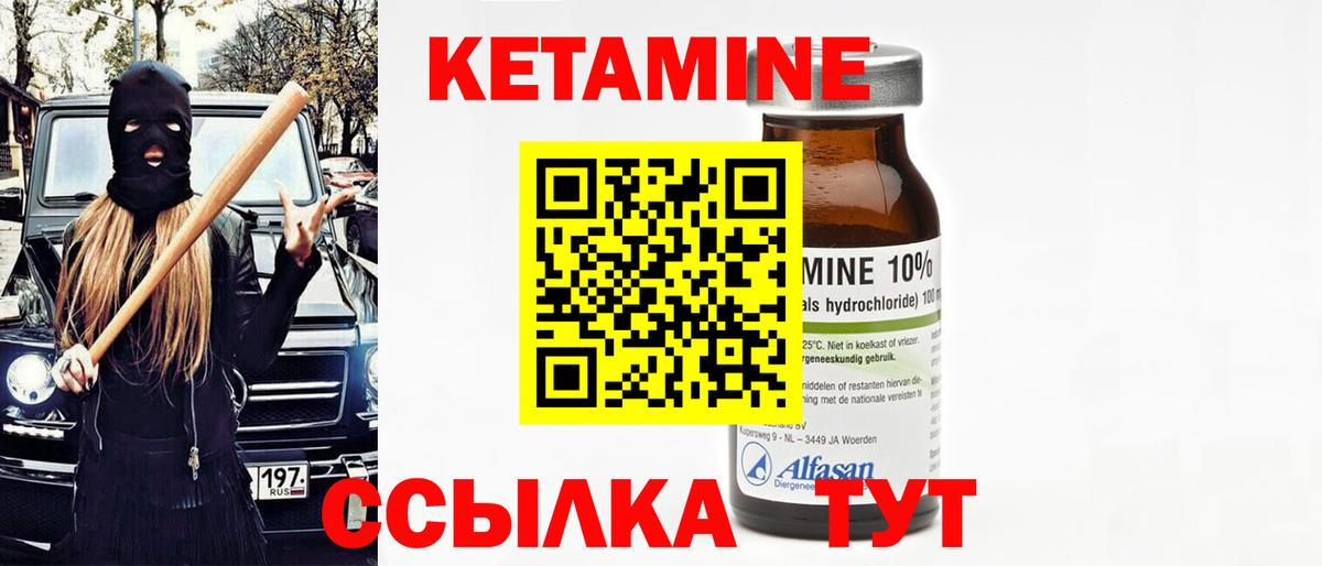 Кетамин VHQ  КЕТАМИН ketamine  Всеволожск  Вход с VPN 