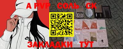 спайс Железноводск