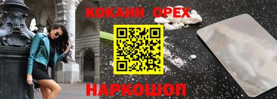спайс Железноводск