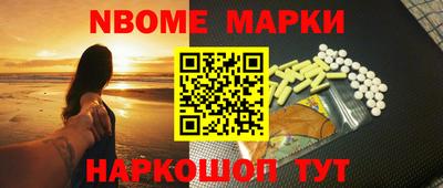 спайс Железноводск