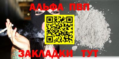 спайс Железноводск