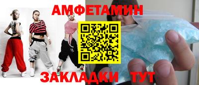 спайс Железноводск