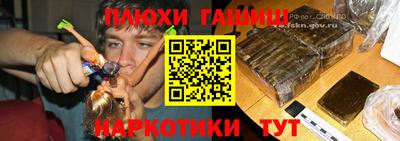 спайс Железноводск