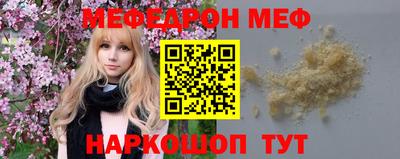 спайс Железноводск