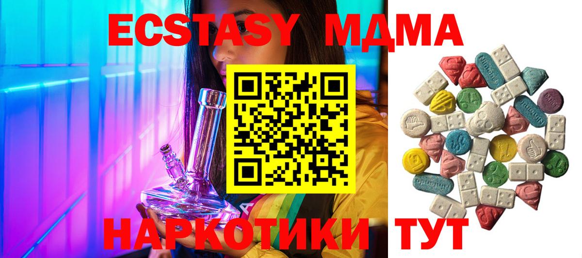 MDMA crystal Всеволожск