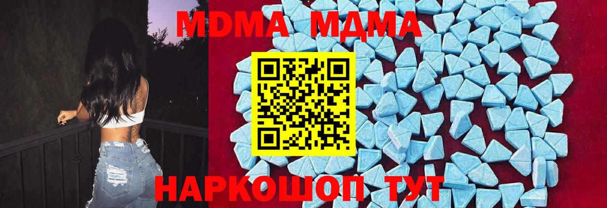 Всеволожск  МДМА Molly  Вход с VPN  МДМА  MDMA кристаллы 