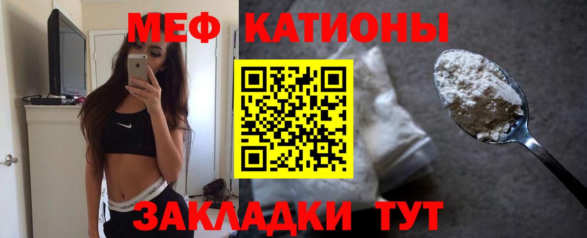 МЯУ-МЯУ кристаллы  МЯУ-МЯУ  Всеволожск  Вход с VPN  МЕФ мяу мяу 