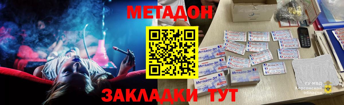 Всеволожск  Метадон белоснежный  МЕТАДОН methadone  Вход с VPN 
