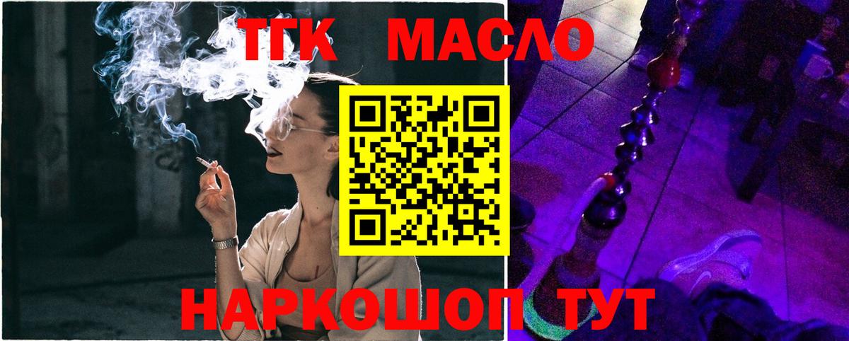 Всеволожск  Дистиллят ТГК гашишное масло  ТГК THC oil  Вход с VPN 