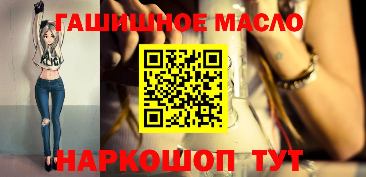 Дистиллят ТГК THC oil Всеволожск